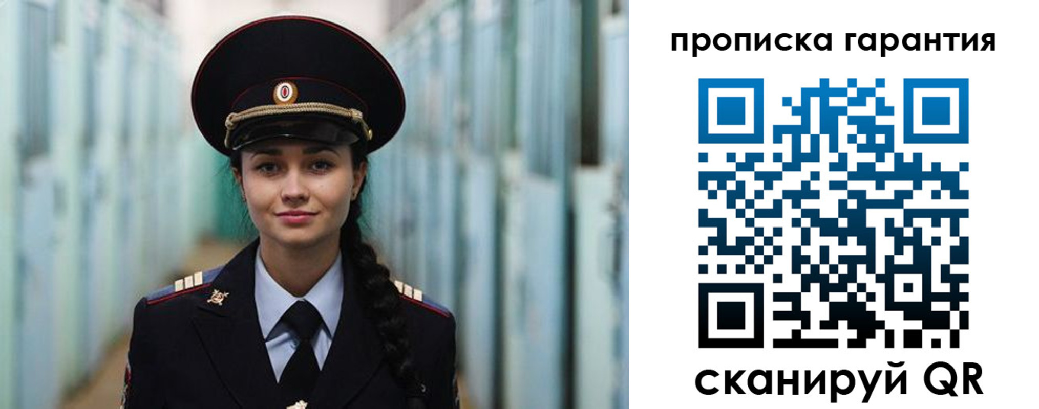 прописка от собственника в Серове
