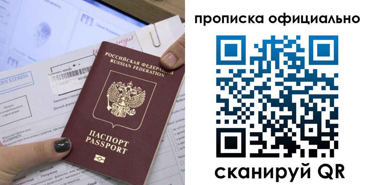 временная регистрация надежно в Серове