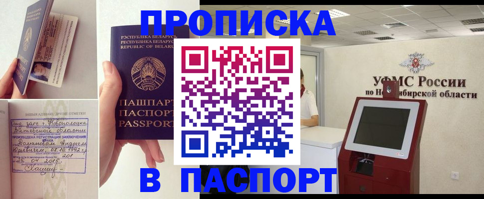 временная регистрация законно в Серове